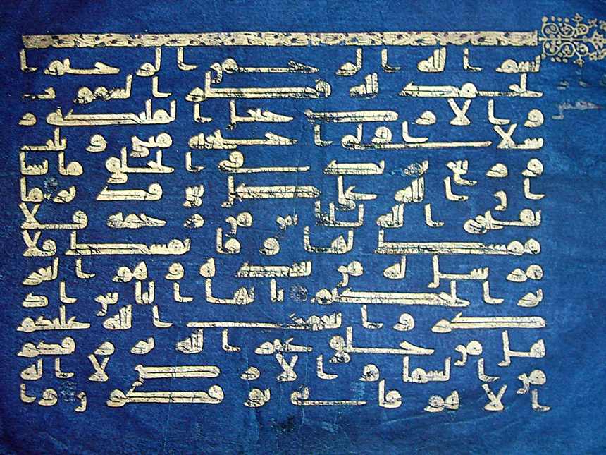Raqqada et le Musée national d'art islamique
